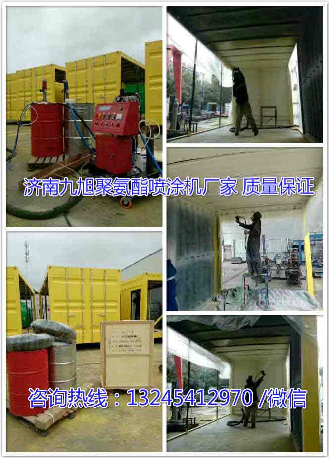 集裝箱保溫噴涂案例(圖1)